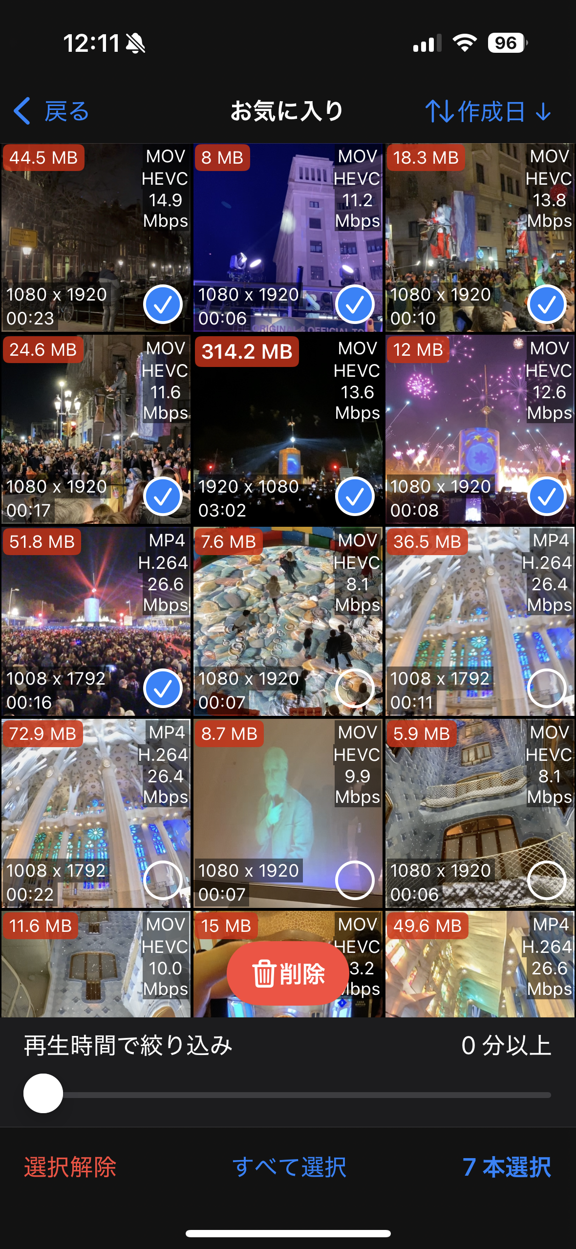 ファイル管理画面