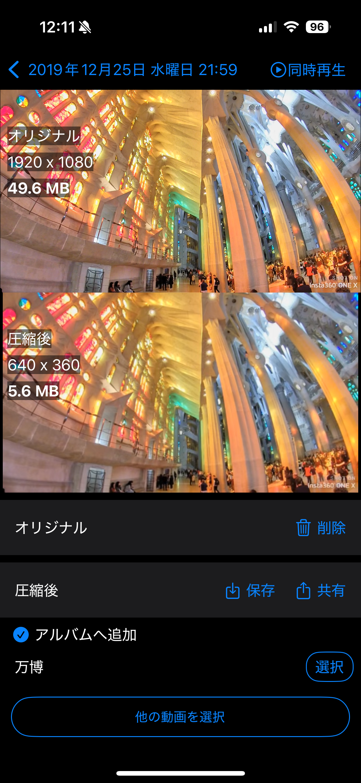 メタデータ設定