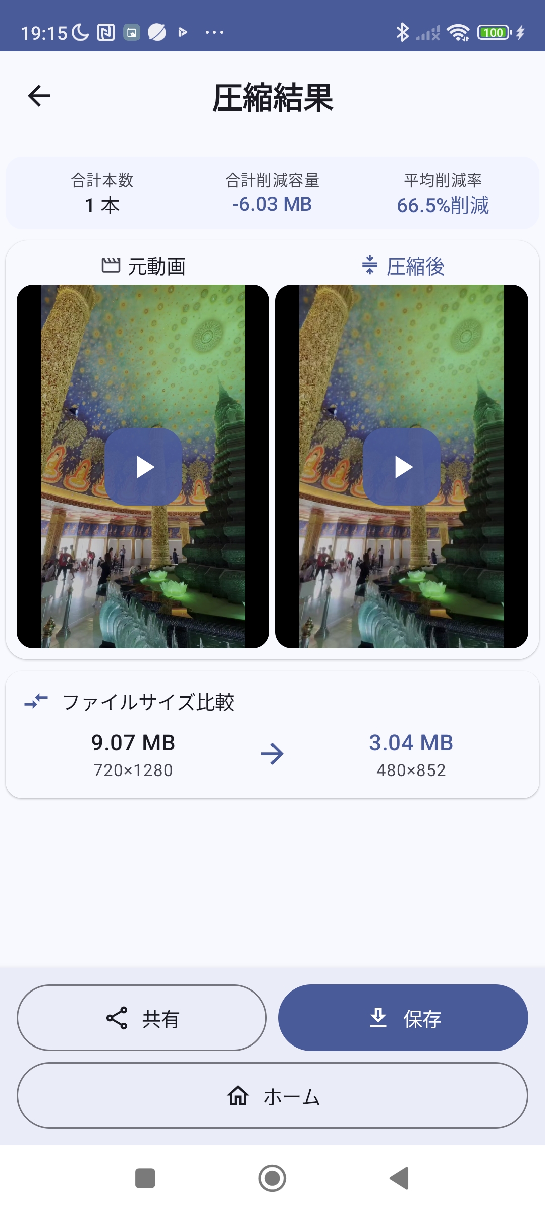 メタデータ設定
